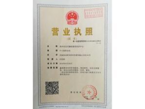 資質(zhì)證書(shū)正在整理中